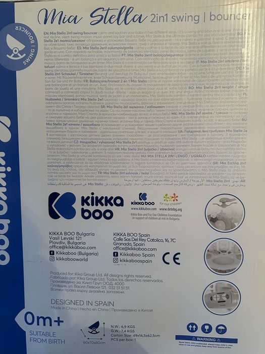 Детска люлка с шезлонг Detska lulka s shezlong