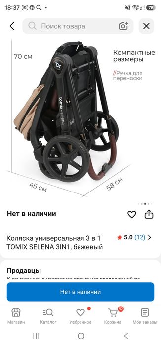 Продам коляску 3 в 1