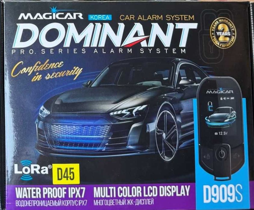 Сигнализация Dominant Magicar  D909S