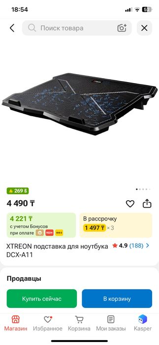 Подставка для ноутбука