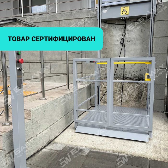 Вертикальные подъемники для инвалидов (г. Караганда)