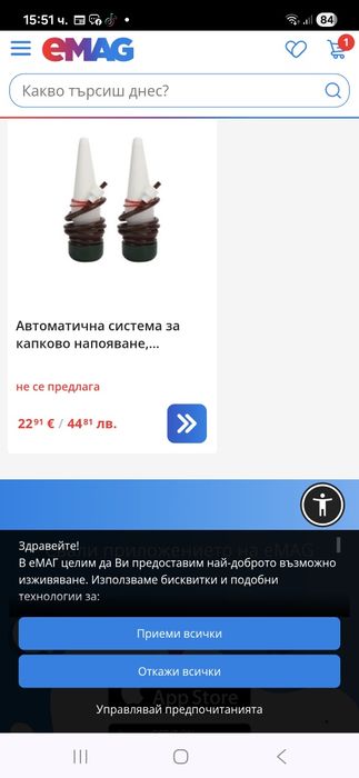 Продавам автоматична система за напояване
