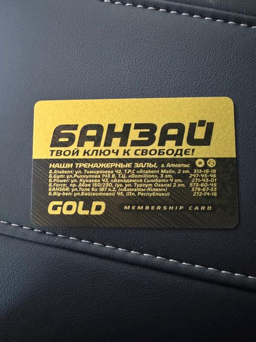 Продам годовой абонемент