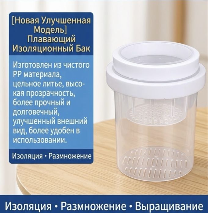 Аквариумный товар Новый