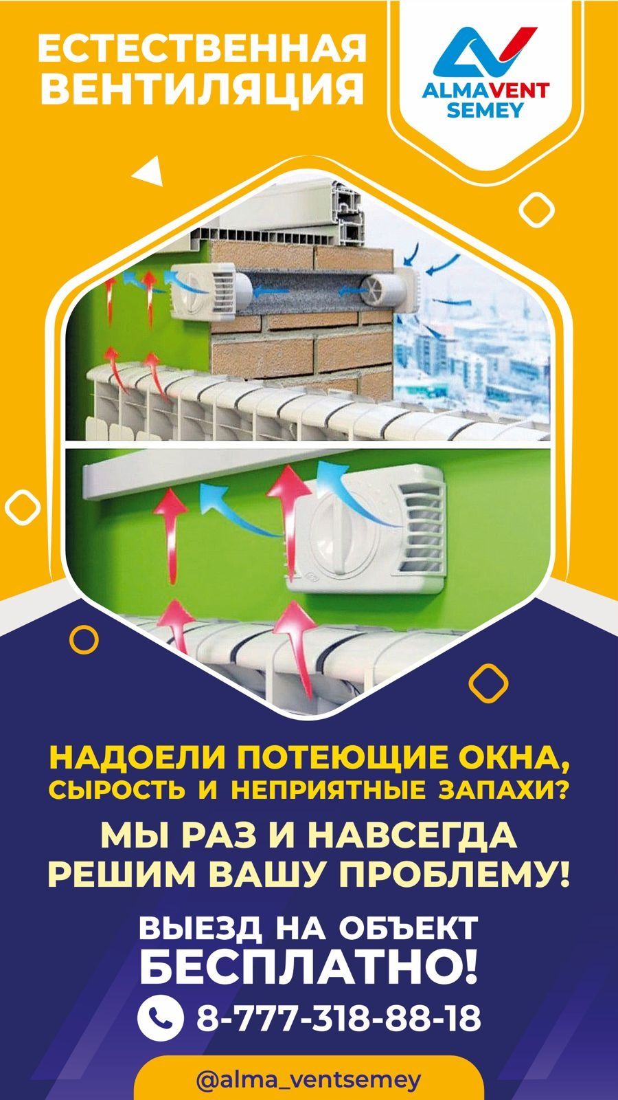 Клапана, Вентиляции, Вытяжные зонты в городе Семей: 18 000 тг. - Вытяжные  вентиляторы Семей на Olx