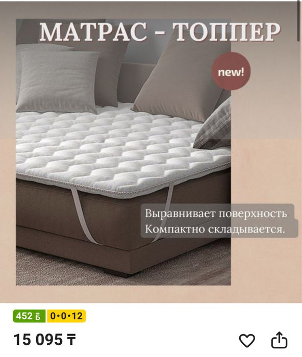 Топпер размер 180*200