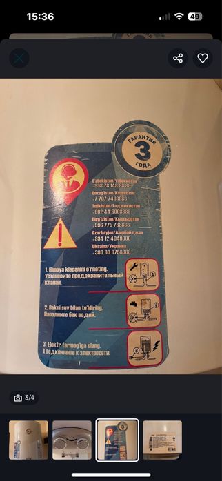 artel бойлер(аристон)