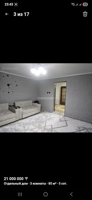 Продам ковер в хорошем состоянии