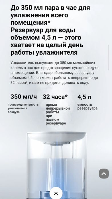 Увлажнитель воздуха Xiaomi Smart Humidifier 2  EU 2025
