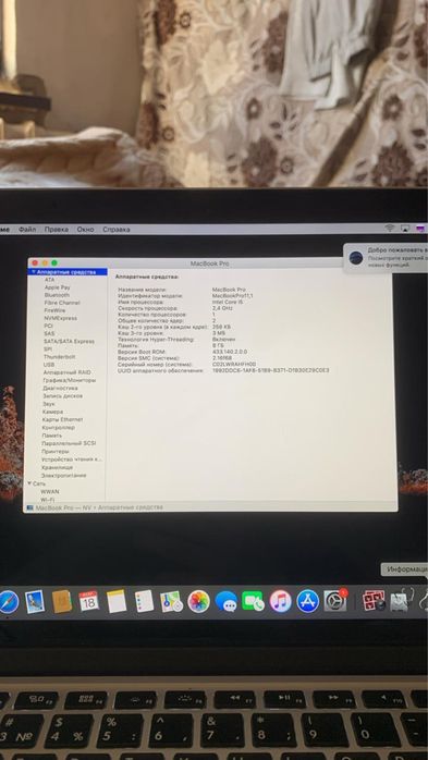 Продам макбук про 11.