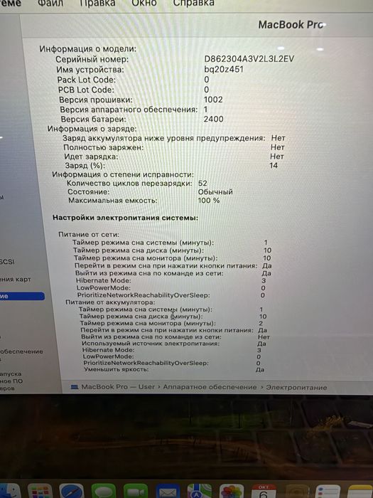 Macbook PRO M2  100%