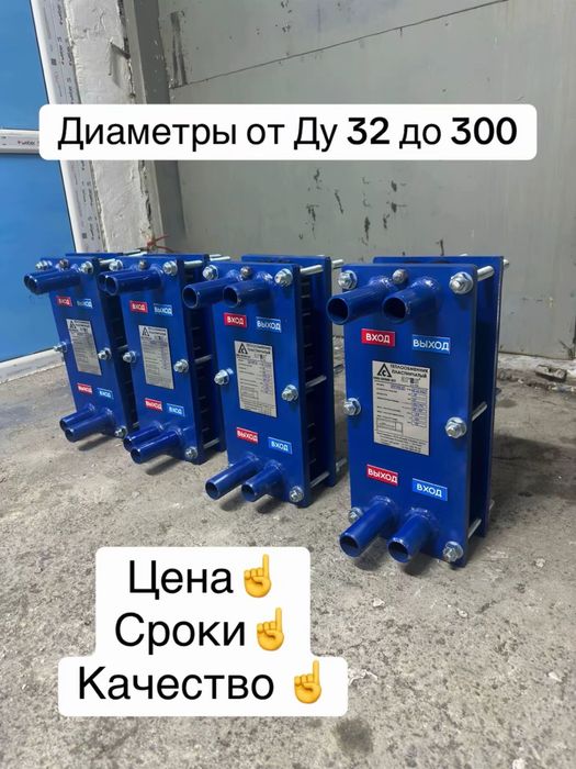 Теплообменники пластинчатые