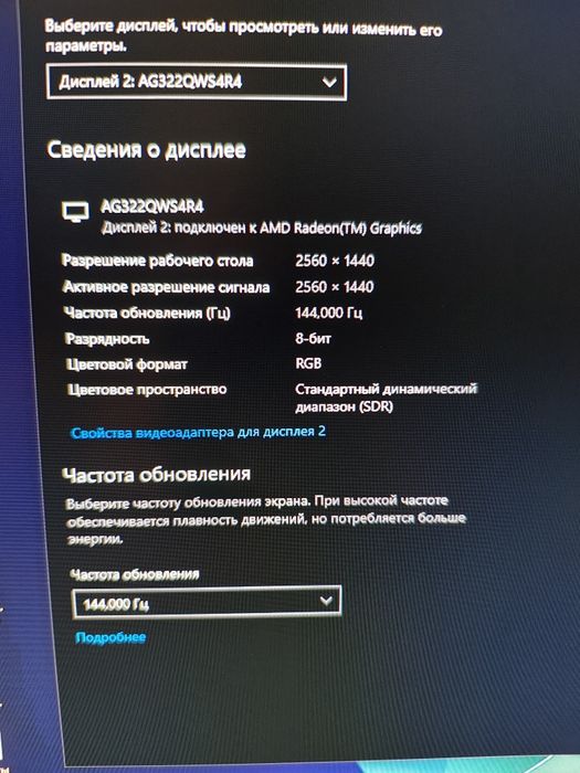 Aoc agon 32 дюйма