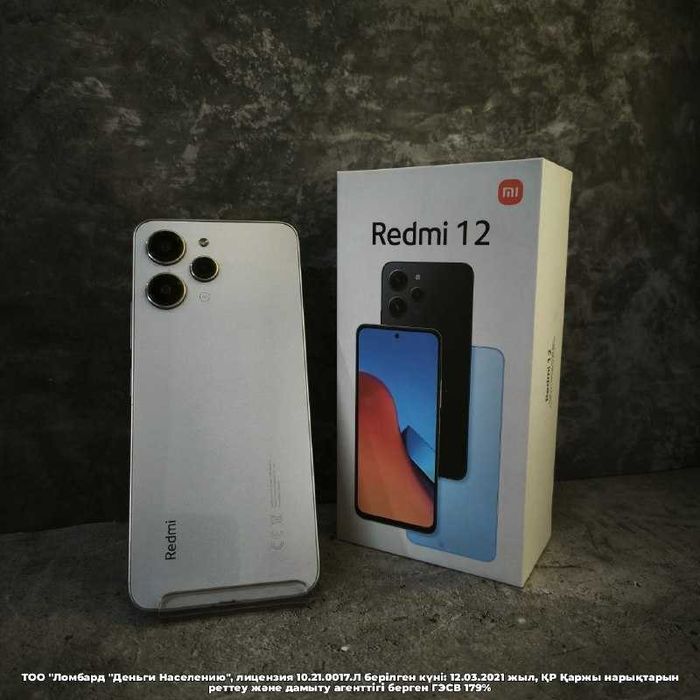 Xiaomi Redmi 12 128 Gb Петропавловск Жабаева 131 лот 113\3415