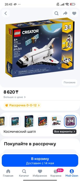 Продам Новый Лего оригинал