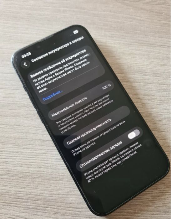 iPhone 13 256 Обмен