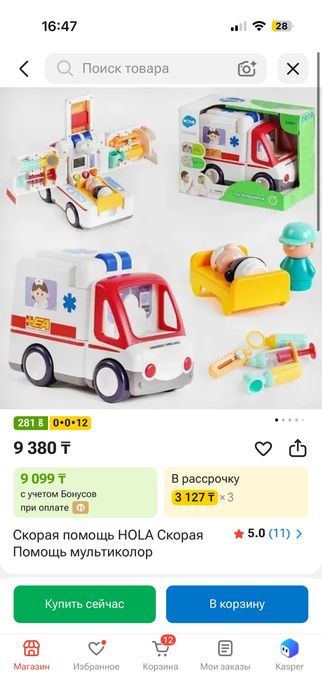 Машинки игрушки HOLA