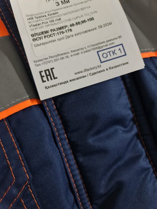 Спецодежда Куртка Желетка Ватники.