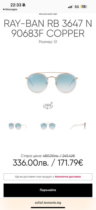Оригинални очила Ray-Ban