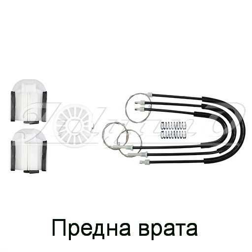 Ремонтен комплект за ел. машинка за стъкло за FORD MONDEO MK4