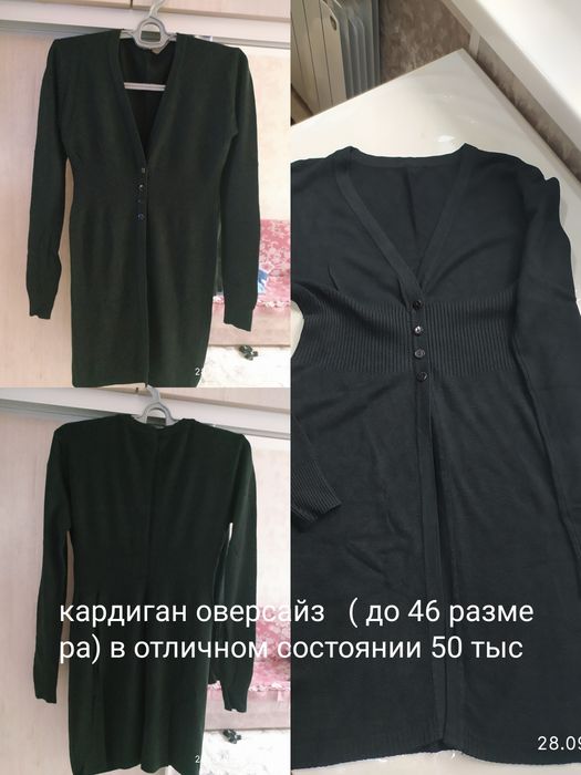 Кардиган в хорошем состоянии срочно