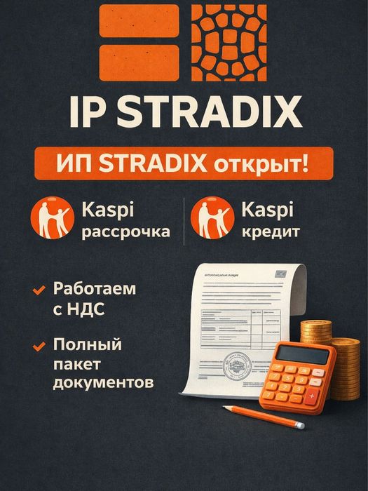 Сплитерные блоки