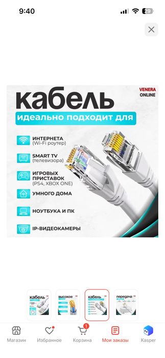 Кабель для интернета высокоскоростной