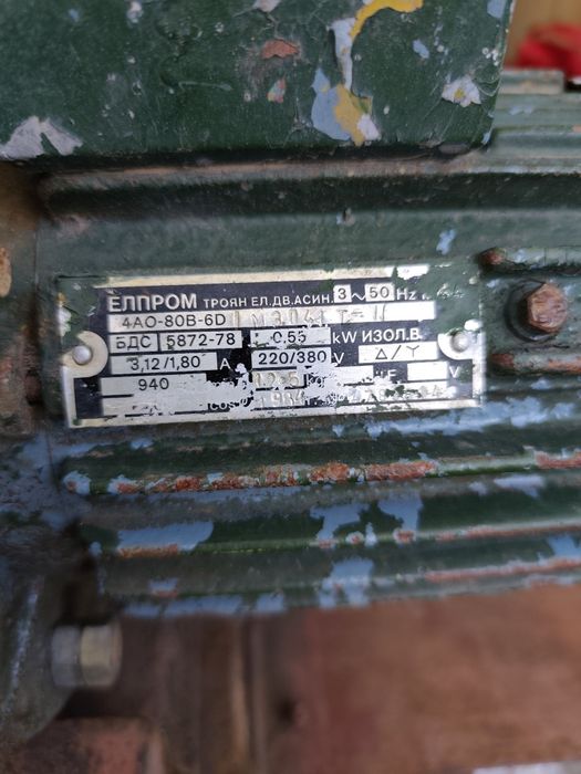 Фреза на трифазен ток