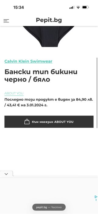 Бански Calvin klein