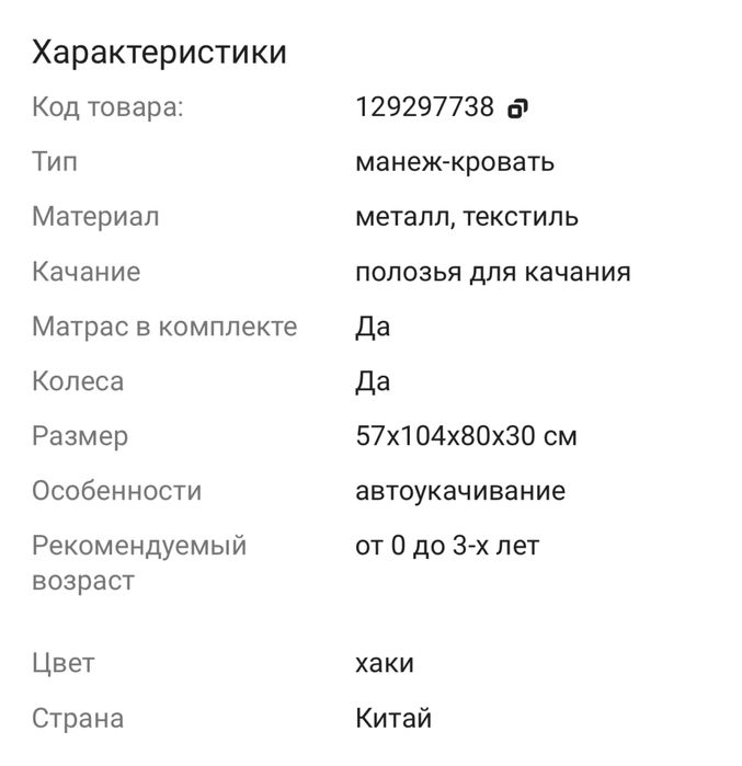 Манеж кровать kidilo