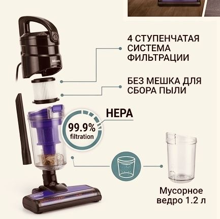 Пылесос, Умный пылесос, Пылесос 2/1
