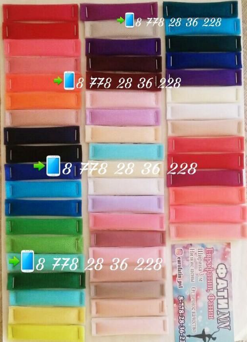 Фатин фатин Еврофатин фатин в горох