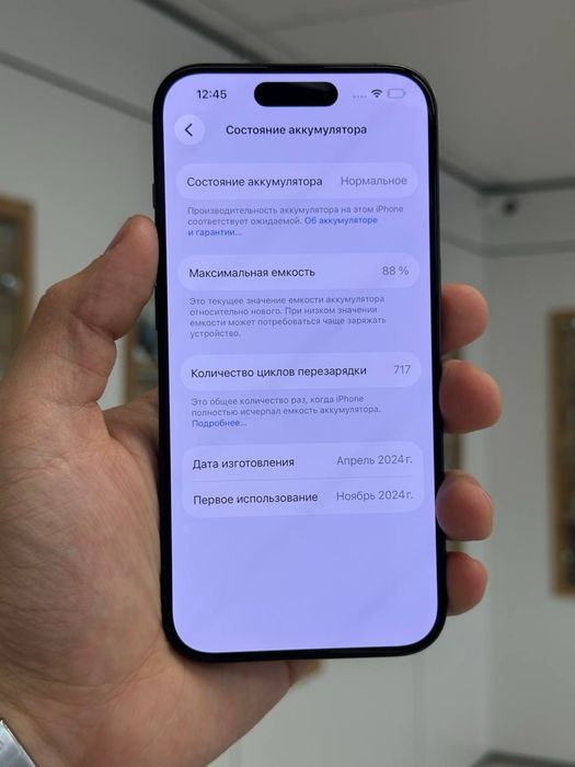 iPhone 15 Pro | 256 GB