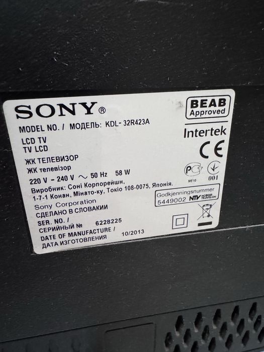 Телевизор SONY б/у