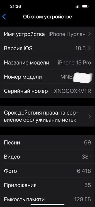 айфон 13 про без ремонт