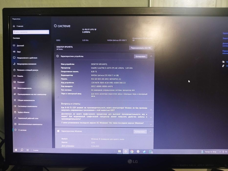 Игровой компьютер