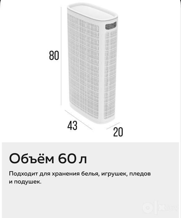 Корзина для белья последние реальные фото)