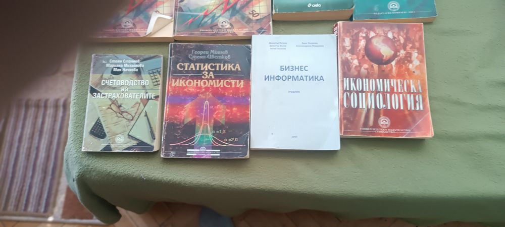 Използвани учебници УНСС