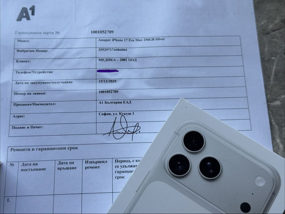 НОВИ! iPhone 17 Pro Max 256GB ГАРАНЦИЯ!