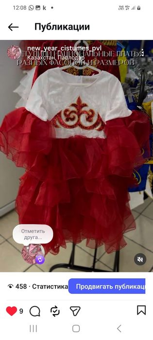 Продам национальные костюмы