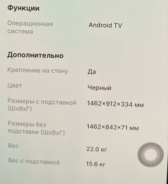 Продаю Андроид Тв