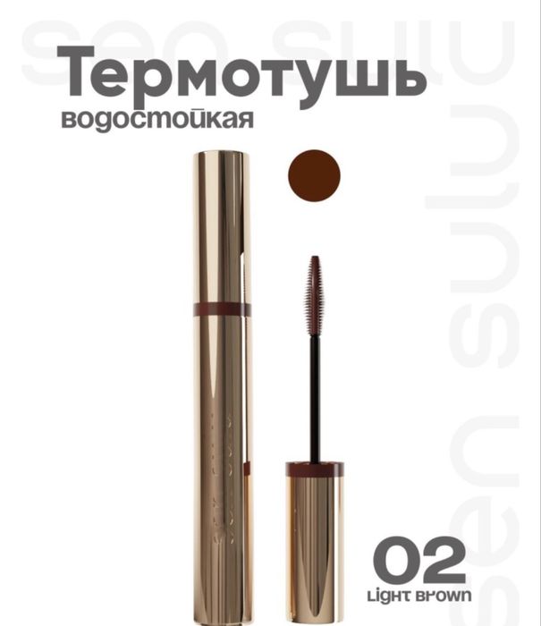 Косметика sen sulu