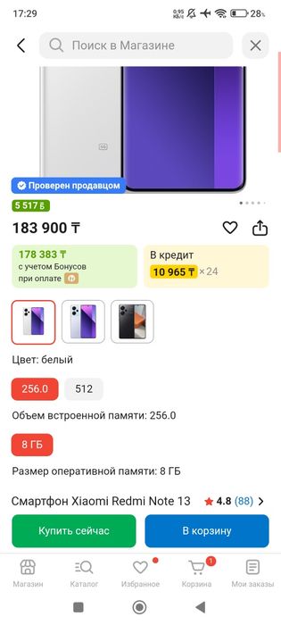Редми нот 13 про+
