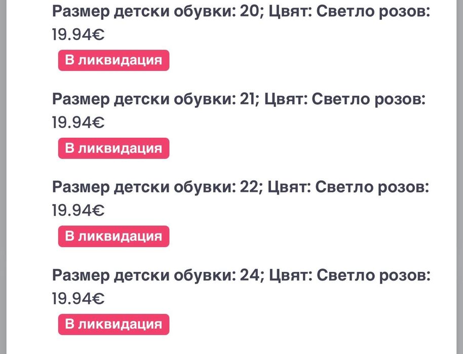 Детски, бебешки обувчици