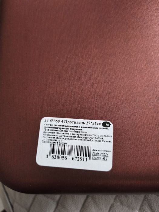 Продам форму для запекания