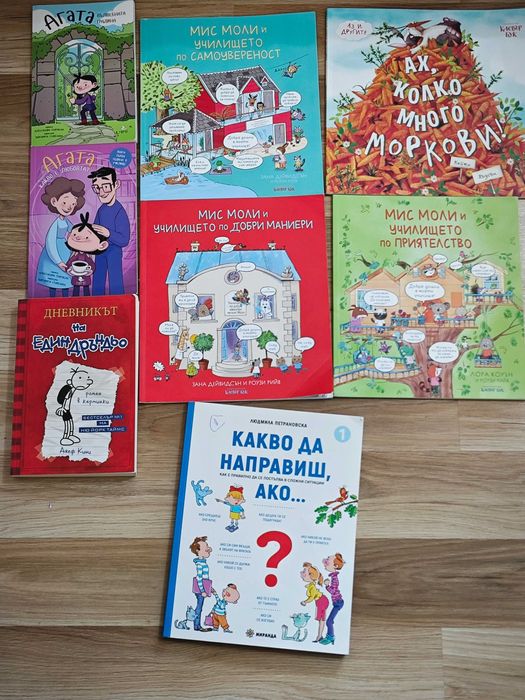 Книги за малки и големи