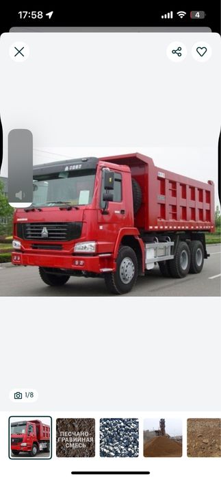 Услуги самосвала.  Хово