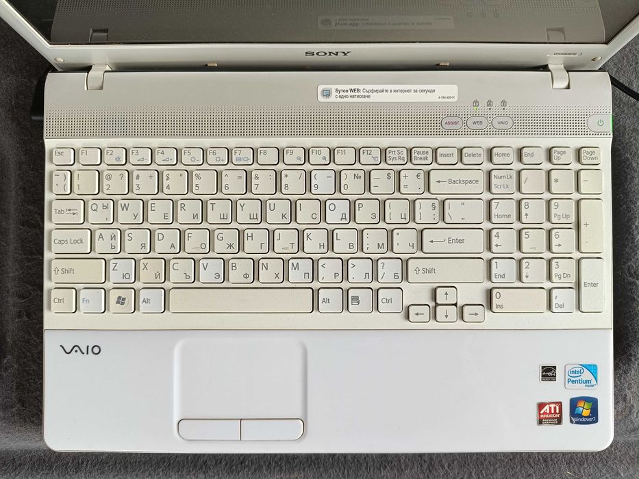 Продавам работещ лаптоп Sony PCG-71213M, 15 инча