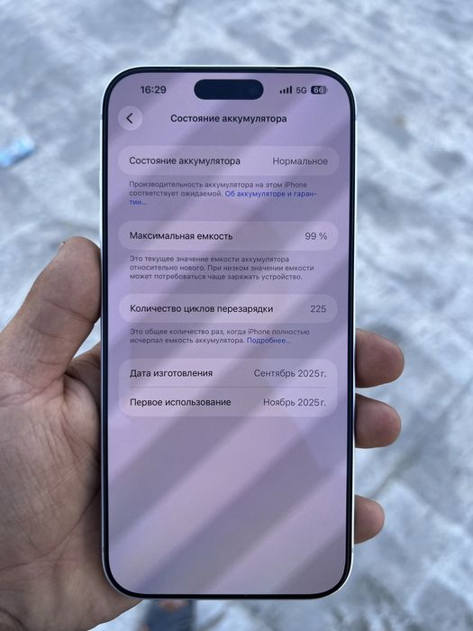 Iphone 17 promax