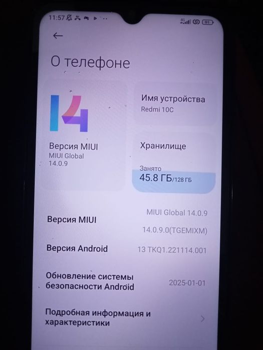 Срочно Редми 10С